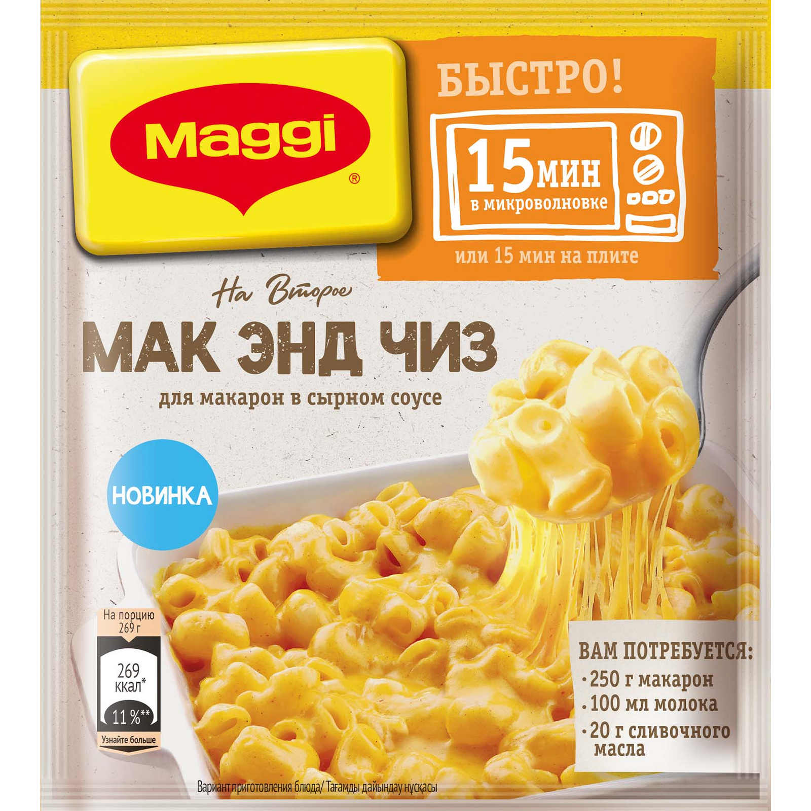 Приправа Maggi на второе Мак энд чиз