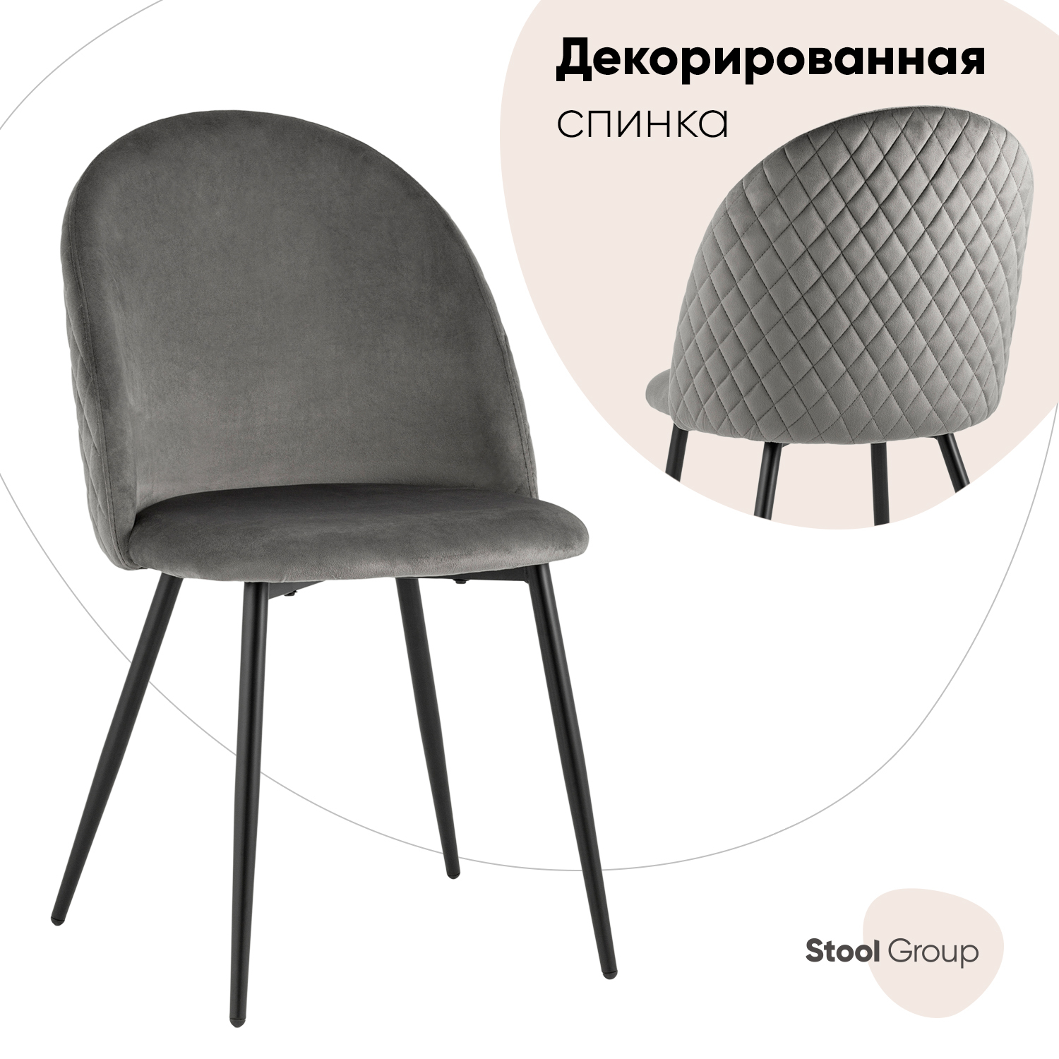 

Стул для кухни Lilly, велюр антрацитовый, Lilly