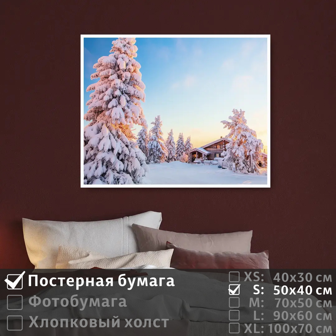 

Постер на стену ПолиЦентр Красивый дом в зимнем лесу 50х40 см, КрасивыйДомВЗимнемЛесу