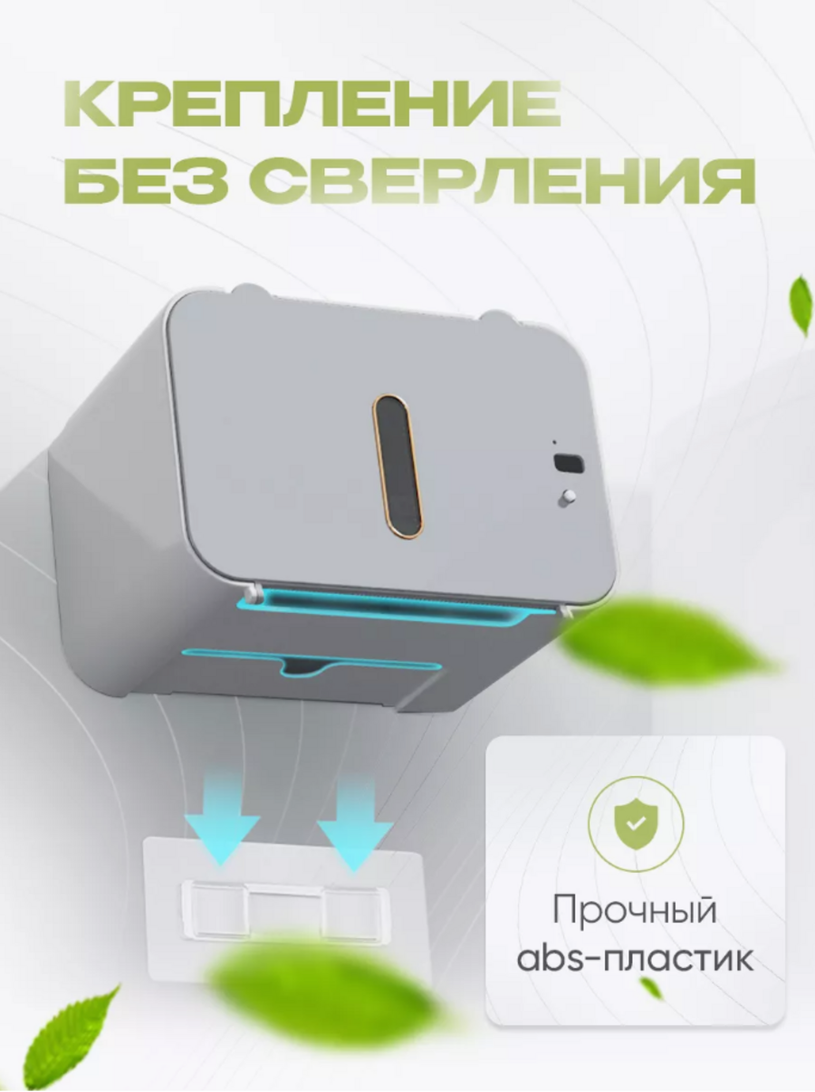 Держатель для туалетной бумаги BIONIK сенсорный 1