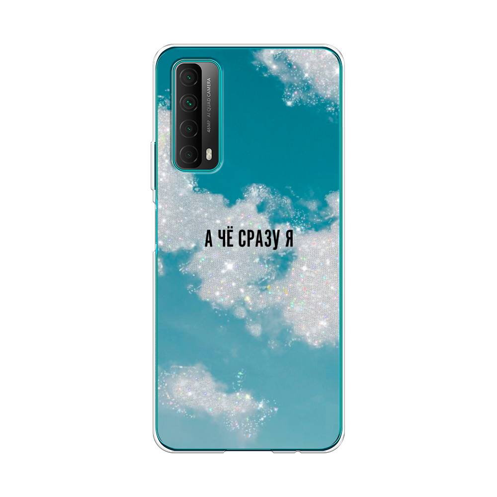 

Чехол Awog на Huawei P Smart 2021 "Чехол Awog", Разноцветный, 6104750-6