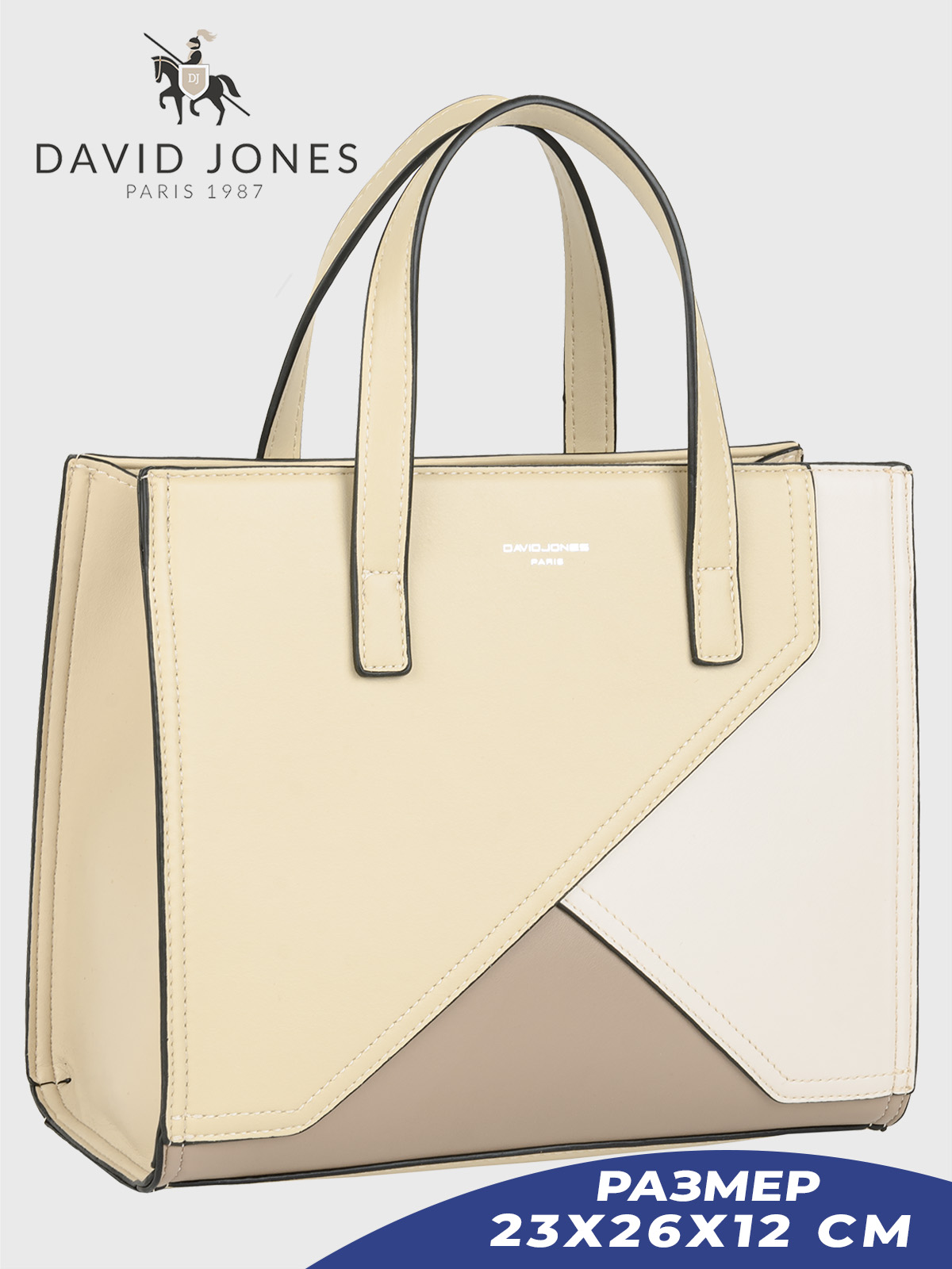 

Сумка тоут женская David Jones 6972-CM-DD, бежевый, 6972-CM-DD