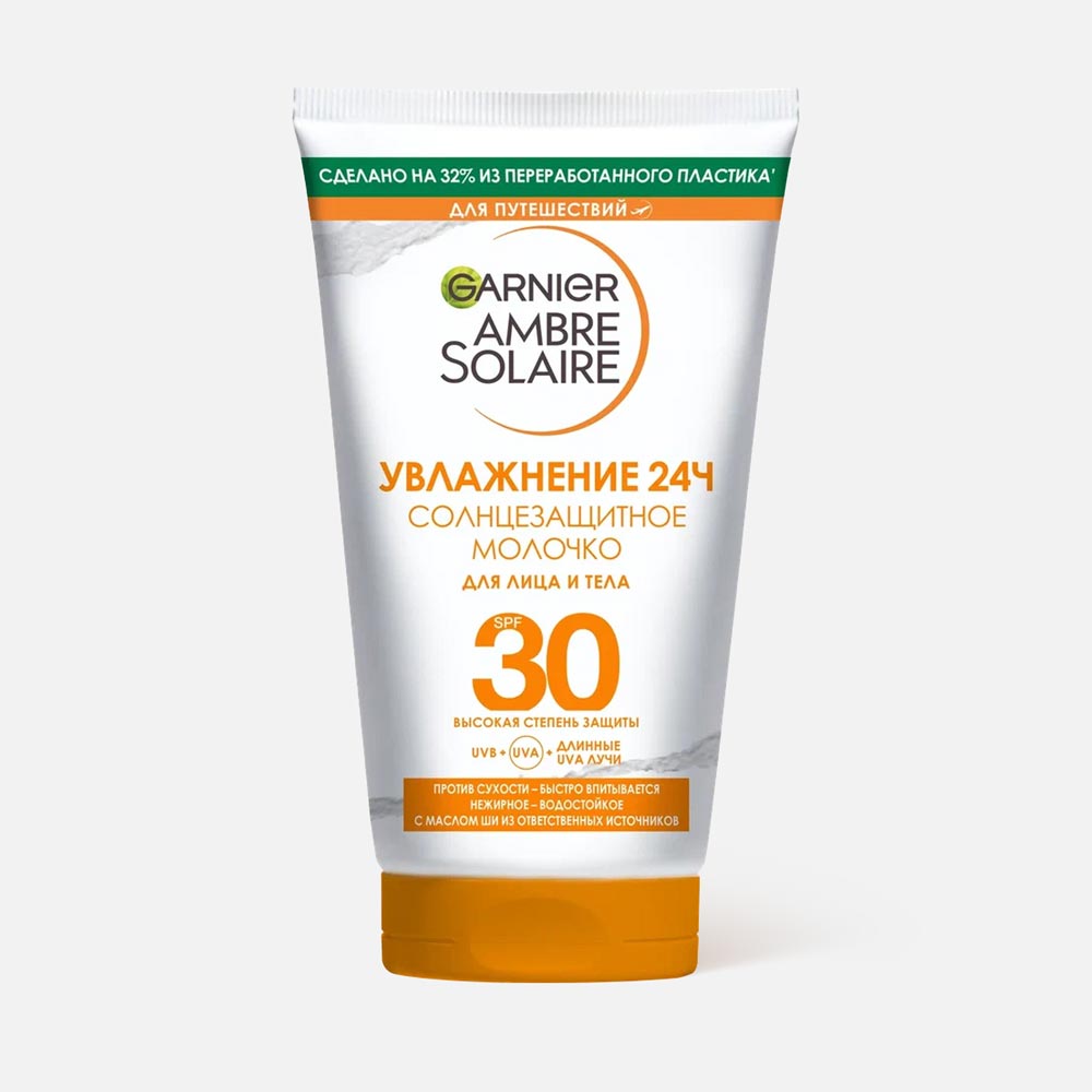 Молочко для лица и тела Garnier  Ambre Solaire солнцезащитное, водостойкое, SPF 30+, 50 мл