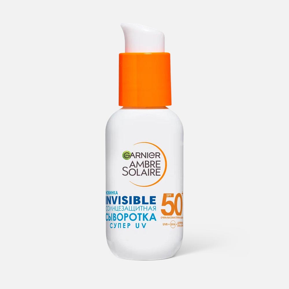 

Сыворотка для лица Garnier Ambre Solaire Невидимая защита, солнцезащитная, SPF 50+, 30 мл