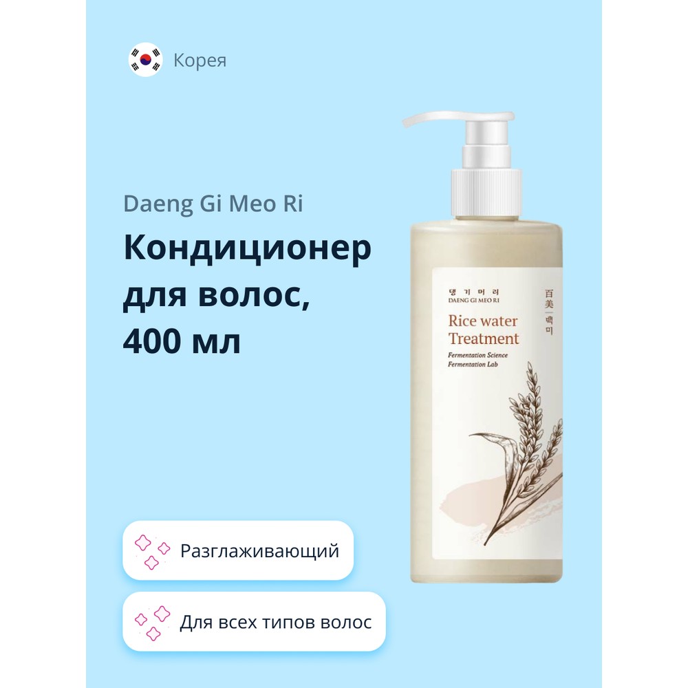 Кондиционер для волос DAENG GI MEO RI RICE WATER разглаживающий 400 мл