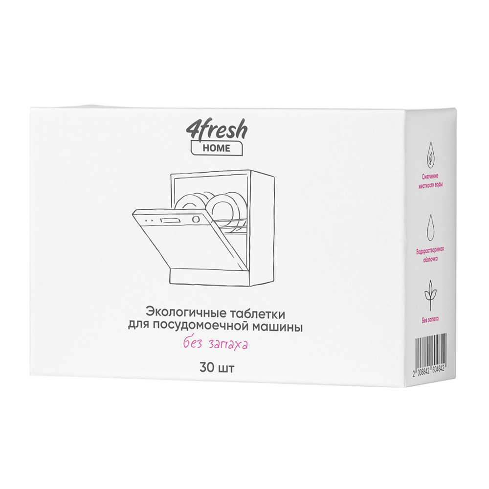 

Таблетки экологичные для посудомоечных машин, без запаха 4fresh HOME 30 г