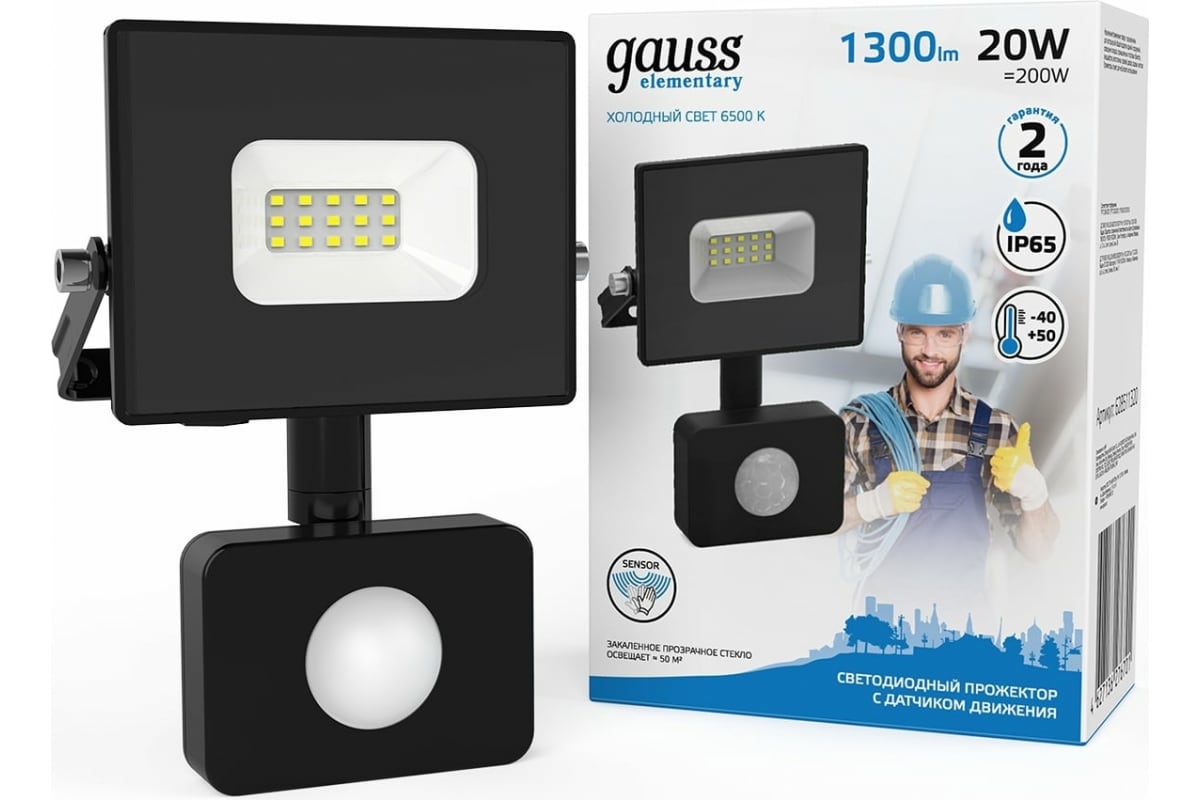 

Прожектор уличный GAUSS 628511320, 20Вт, с датчиком движения