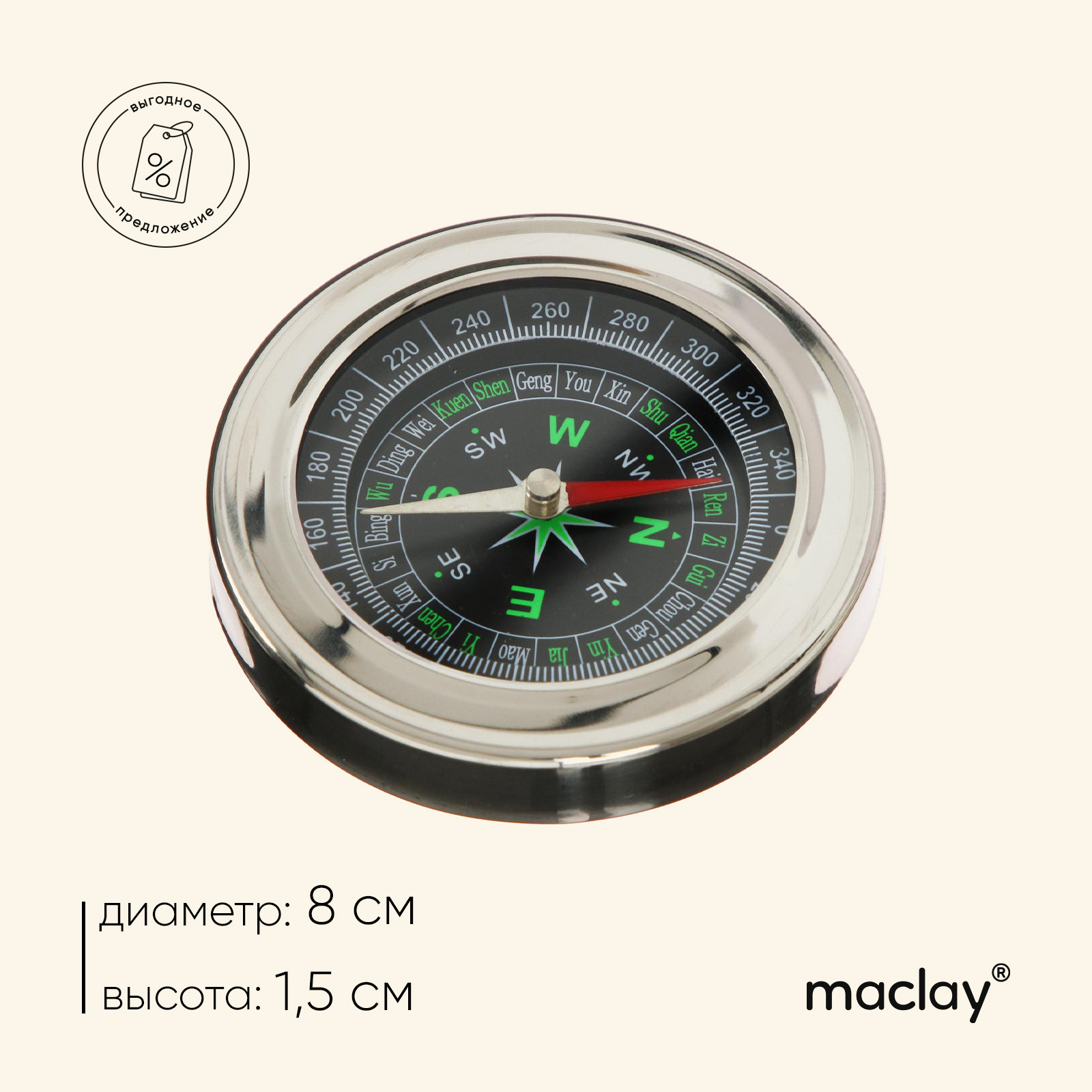 Компас магнитный Maclay DC75 184₽