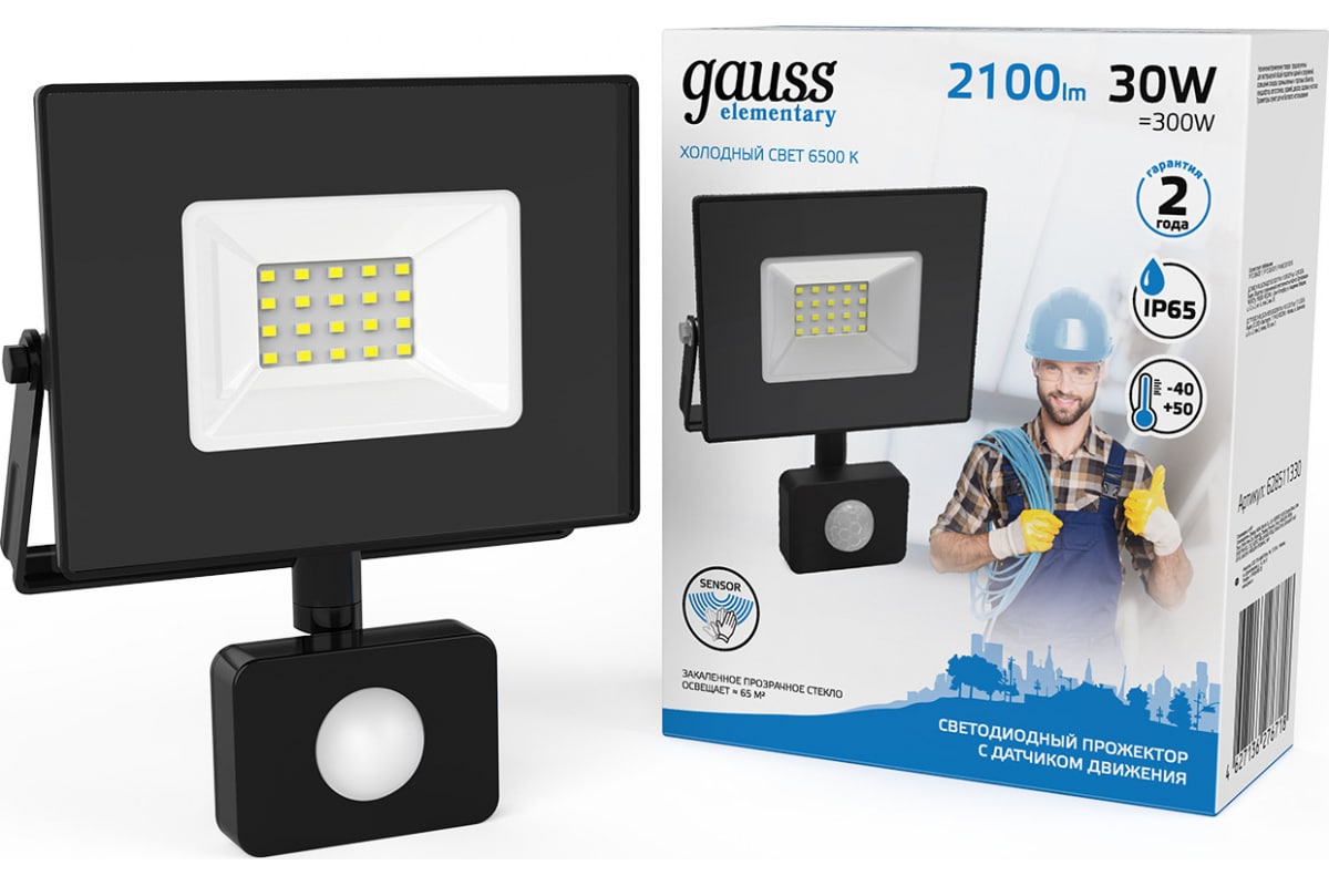 

Прожектор уличный GAUSS 628511330, 30Вт, с датчиком движения