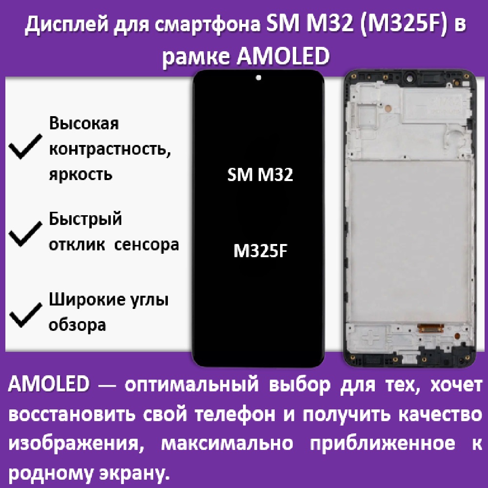 Дисплей telaks Samsung M32 для смартфона Samsung M32 черный