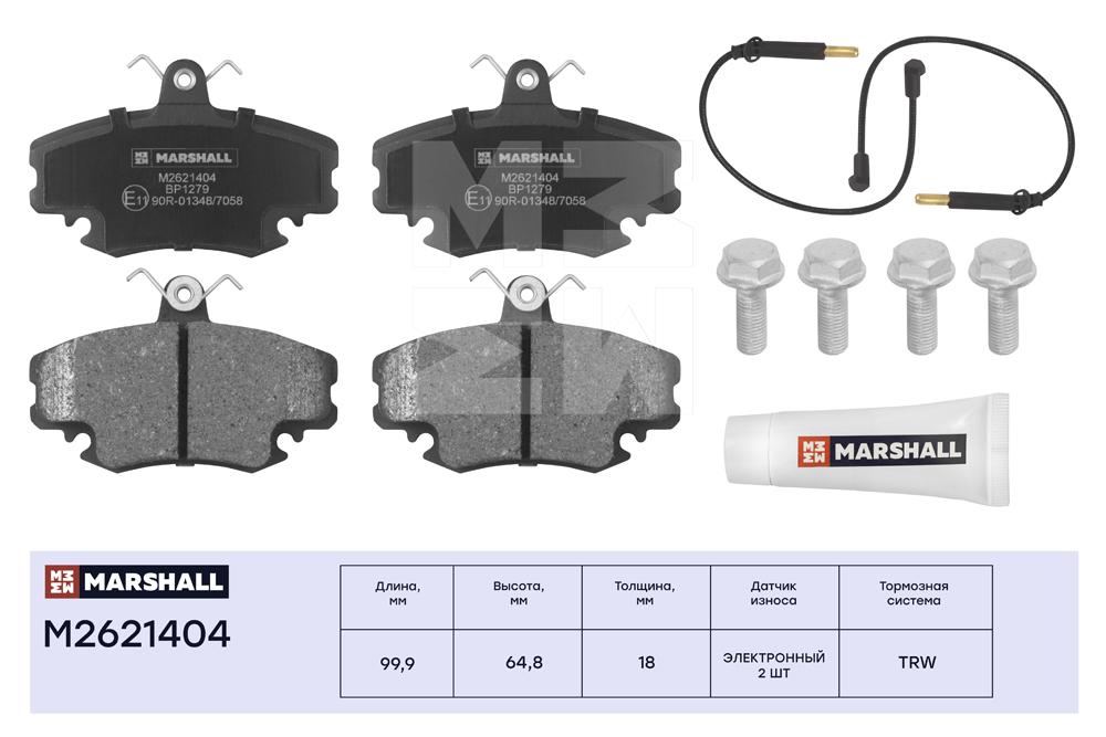 

Тормозные колодки MARSHALL Autoparts передние дисковые M2621404