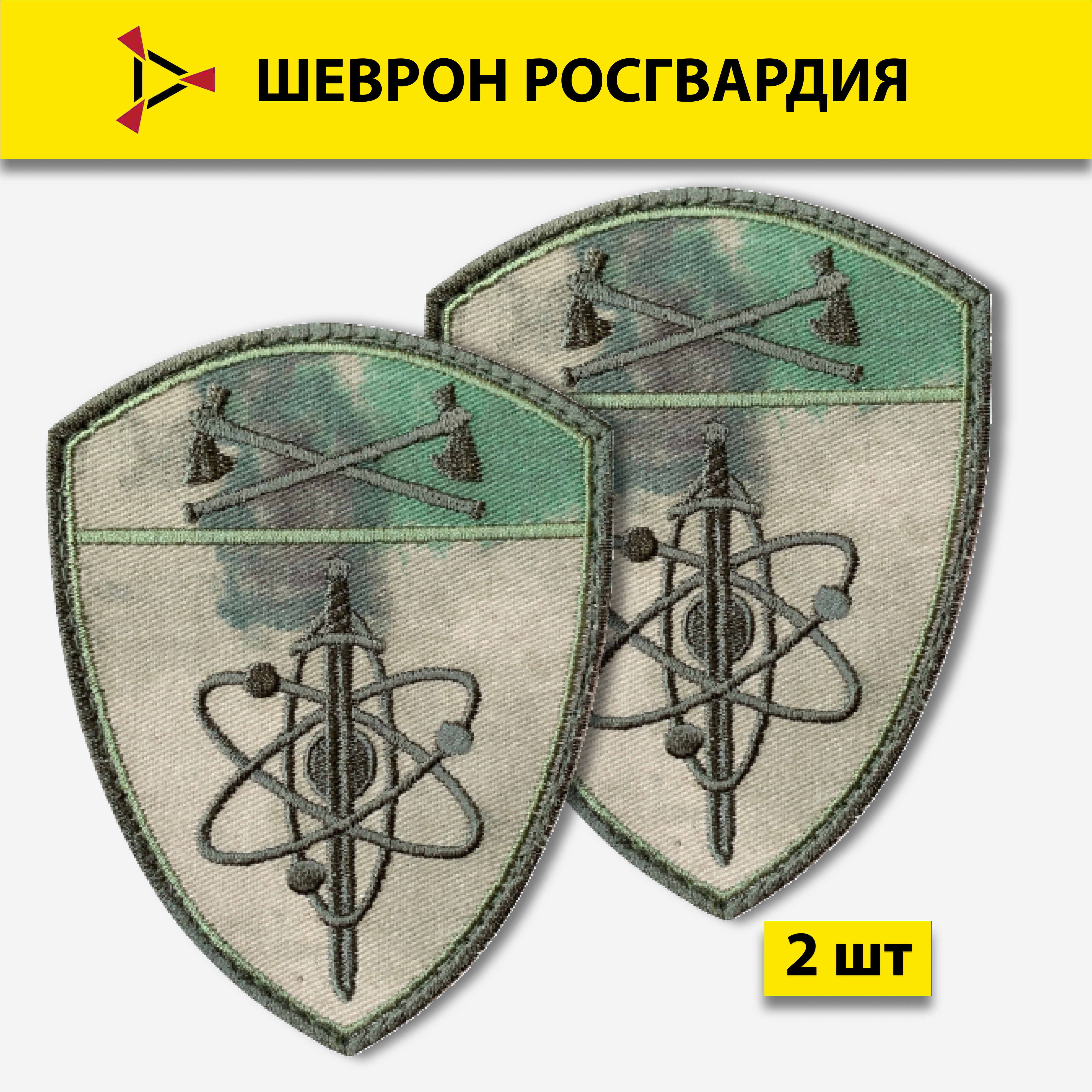

Шеврон вышитый ПОЛИГОН Росгвардия ВГО и СГ Приволжский округ мох на липучке
