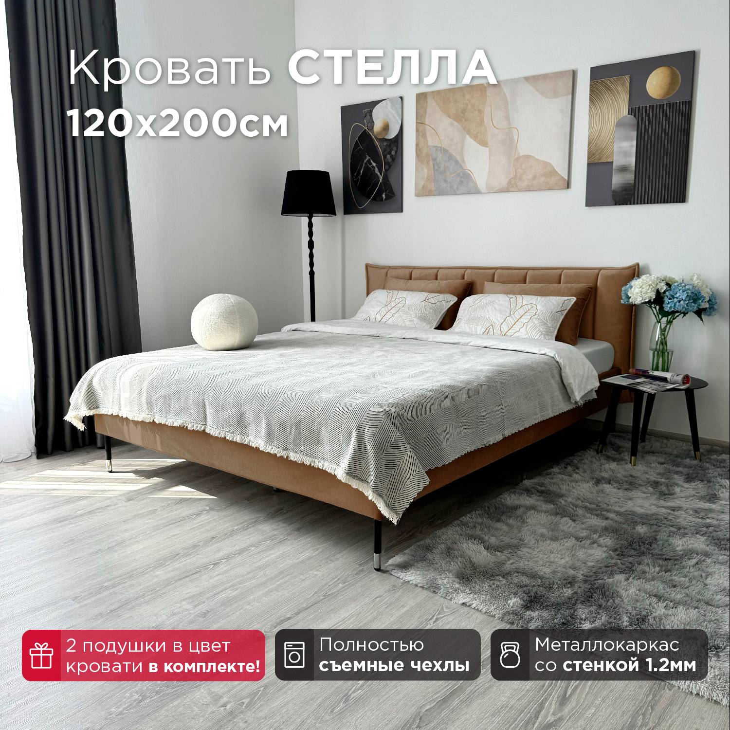 Кровать Redsofa Стелла золотой Шайн / ножки хром 120х200 с ортопедическим основанием