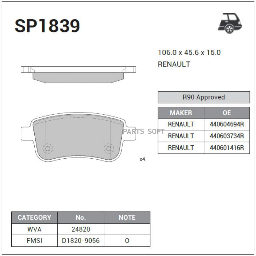 Колодки Тормозные Задние Sp1839 Sangsin brake арт SP1839 2050₽