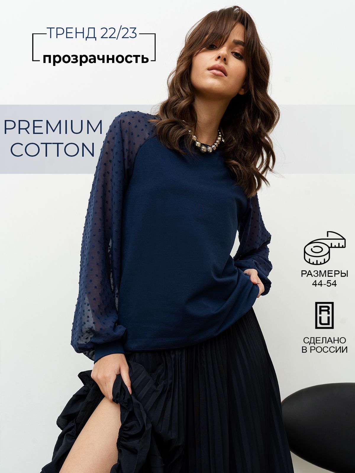 

Свитшот женский SAHAR Art lab O71.6 синий 52 RU, O71.6