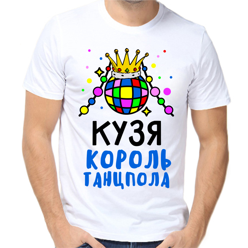 

Футболка мужская белая 50 р-р кузя король танцпола, Белый, fm_kuzya_korol_tancpola