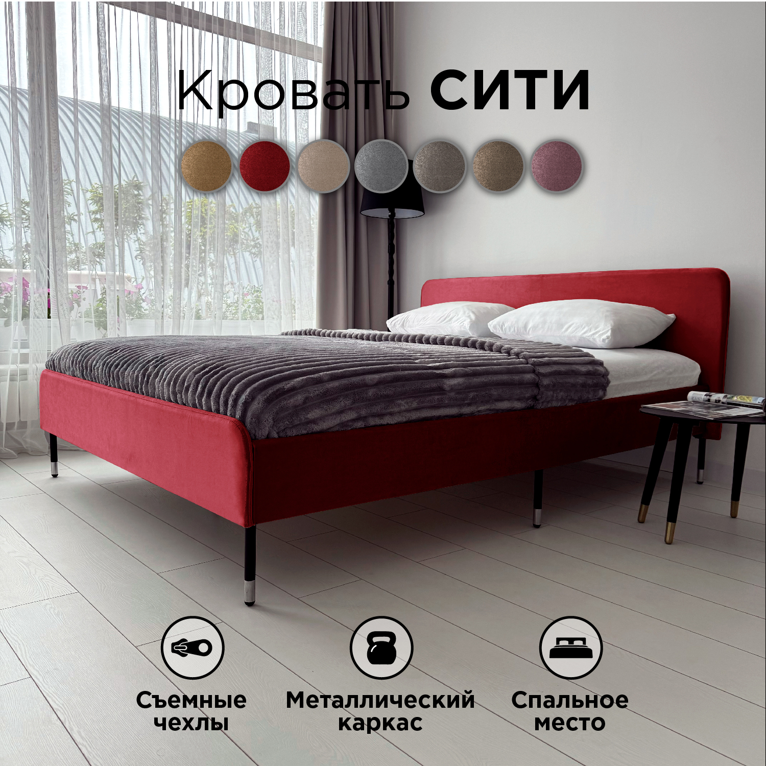 Кровать Redsofa Сити красный Шайн ножки хром 180х200 с ортопедическим основанием 23990₽