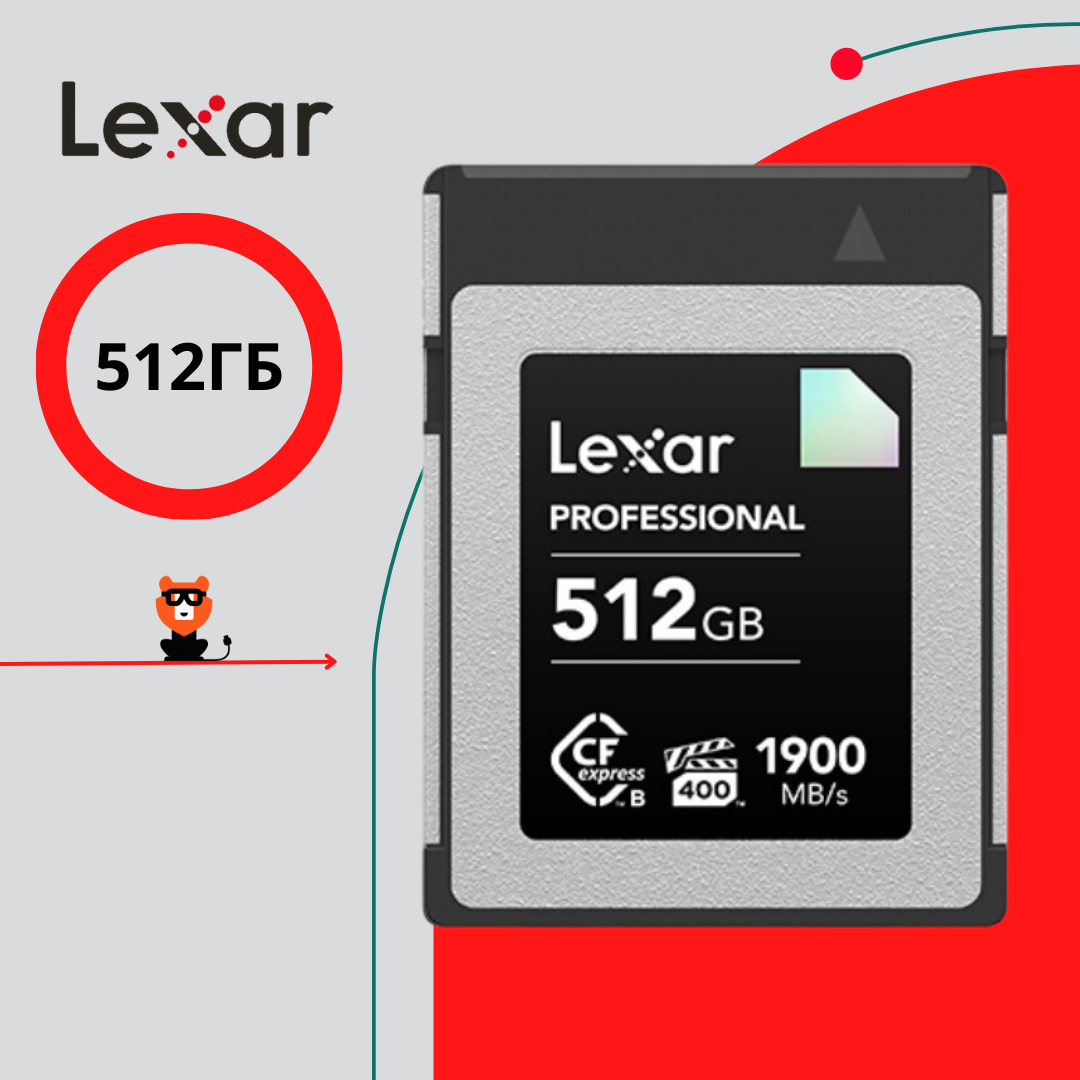 Карта памяти Lexar CFexpress Type B DIAMOND 512Гб (LCXEXDM512G-RNENG-1)