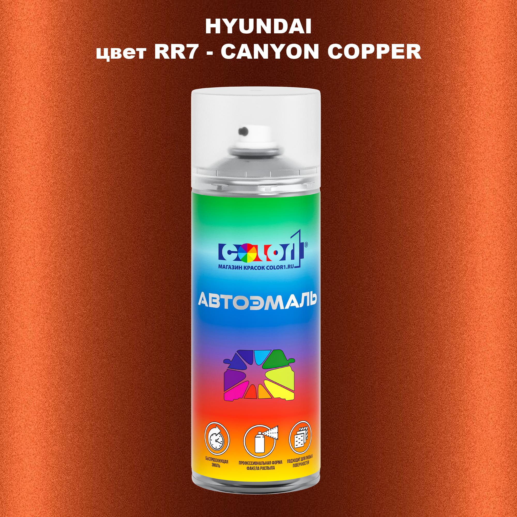 

Аэрозольная краска COLOR1 для HYUNDAI, цвет RR7 - CANYON COPPER, Прозрачный
