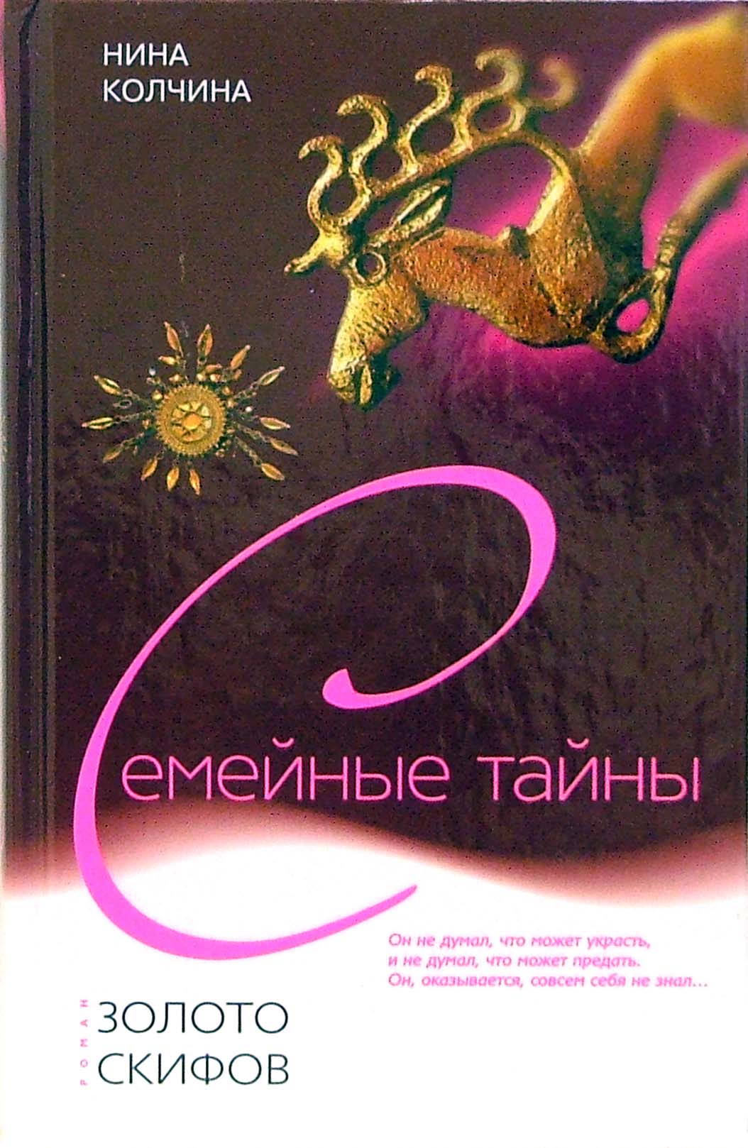

Золото скифов
