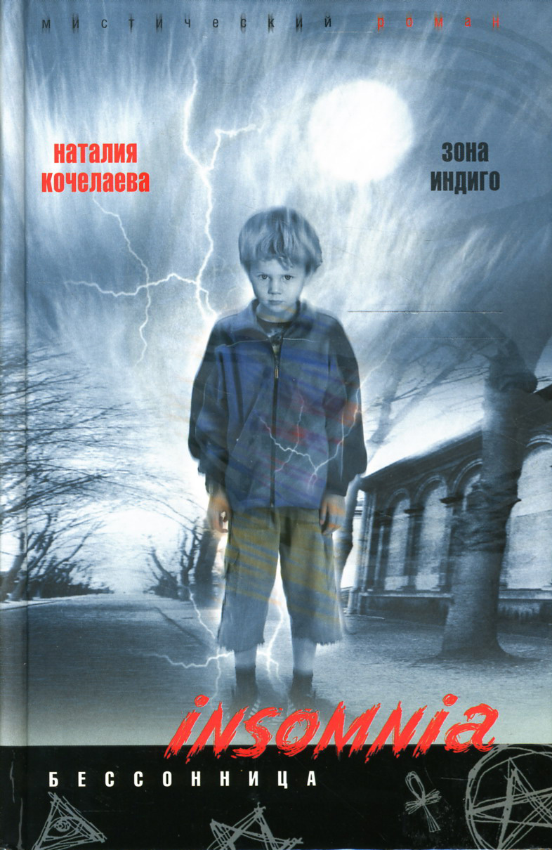 

Зона Индиго
