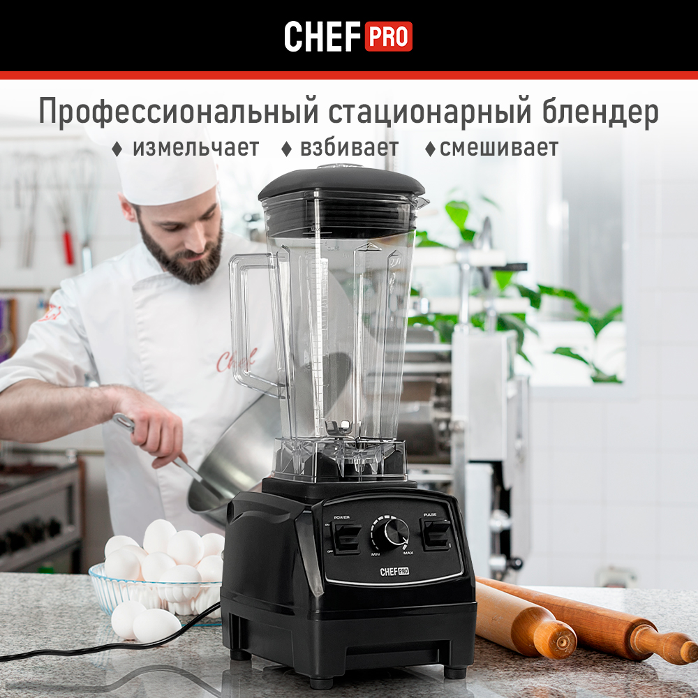 Блендер CHEF PRO CF-KP1104A черный