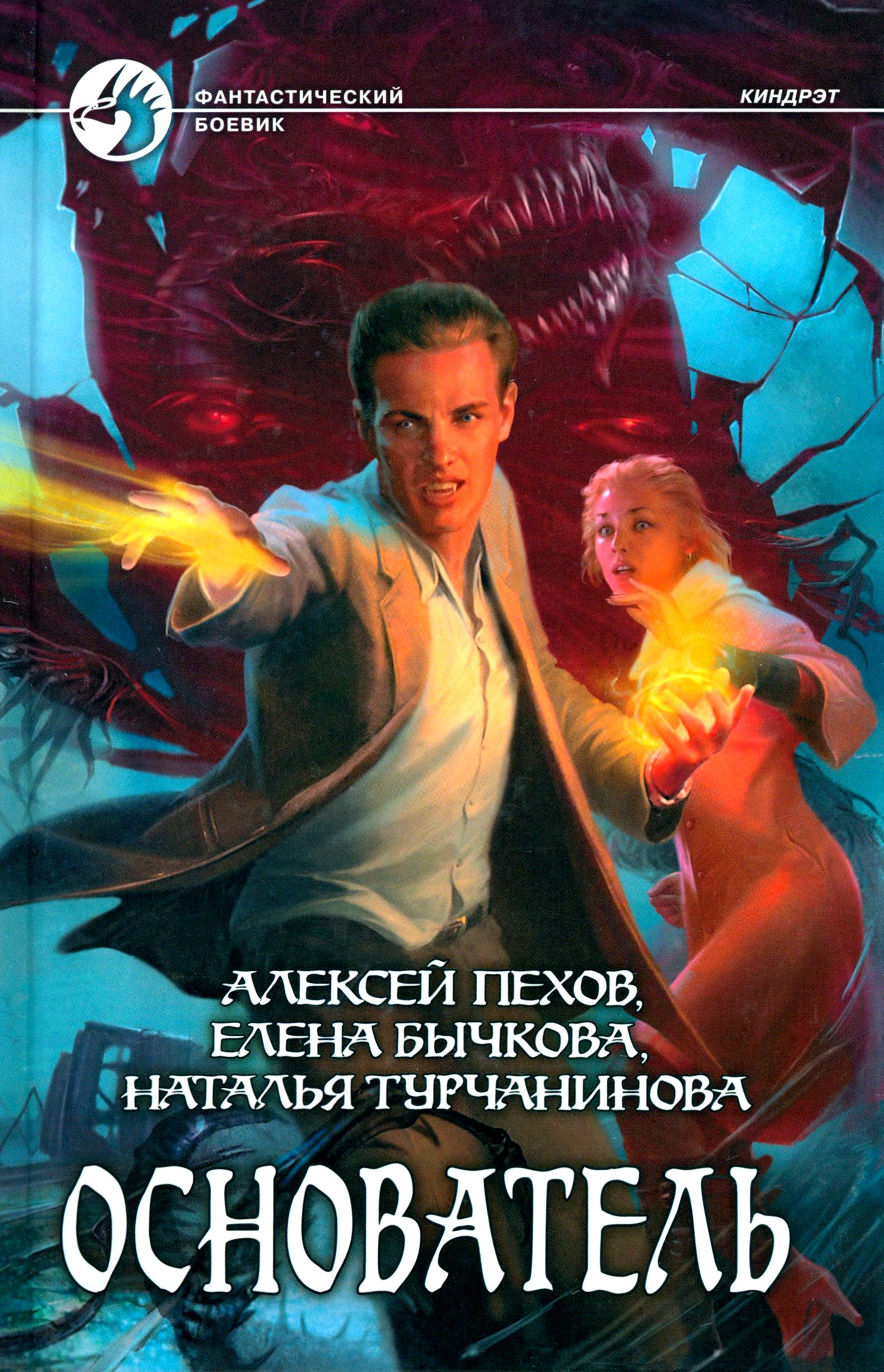 

Основатель