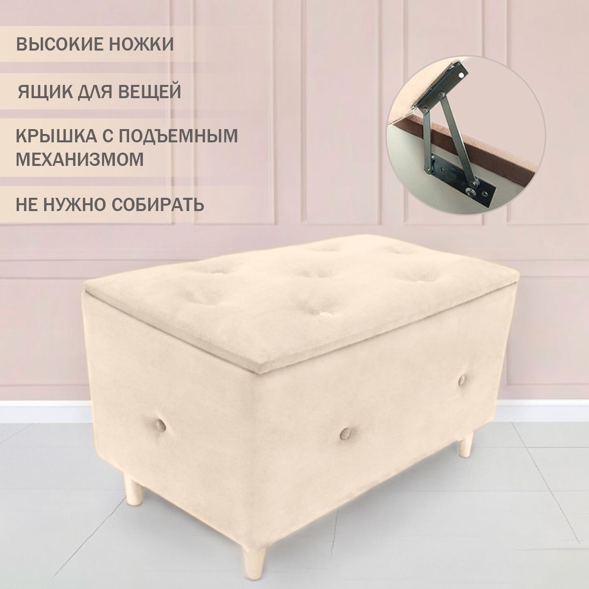 

Пуф с ящиком для хранения Viva 75х50х43, светло-бежевый, Viva