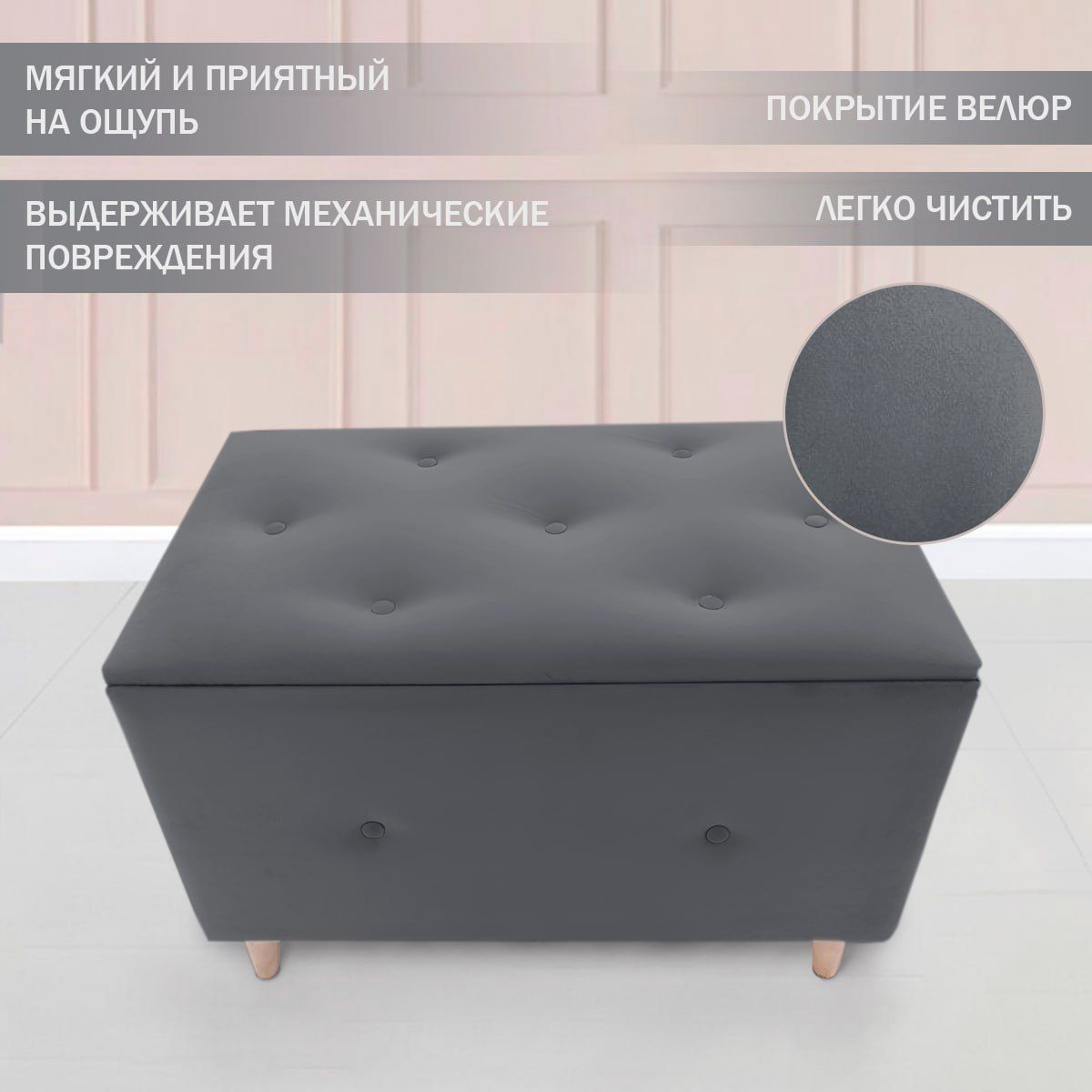 

Пуф с ящиком для хранения Viva 75х50х43, темно-серый, Viva