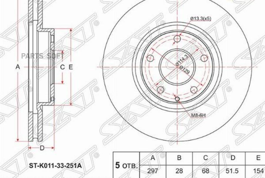 

SAT Диск тормозной перед MAZDA CX-5 11-/MAZDA 6 JG 12-