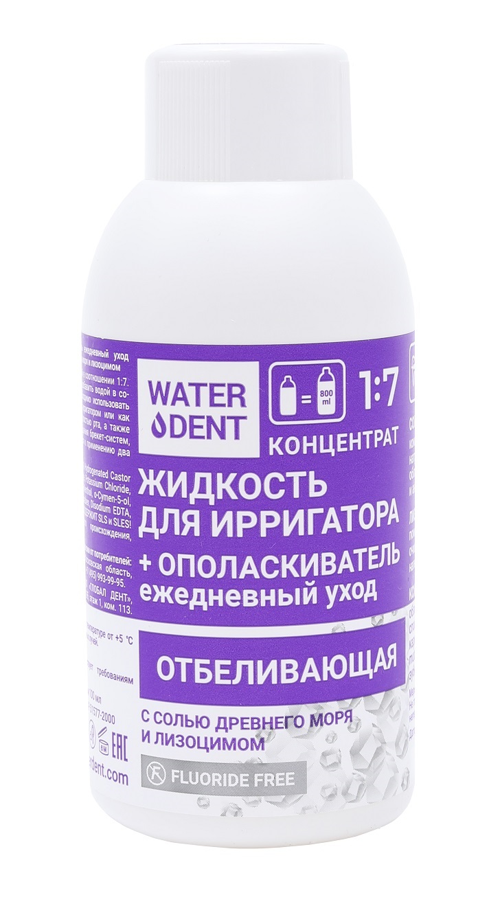 Жидкость для ирригатора Waterdent отбеливающая, 100 мл waterdent жидкость для ирригатора отбеливающая