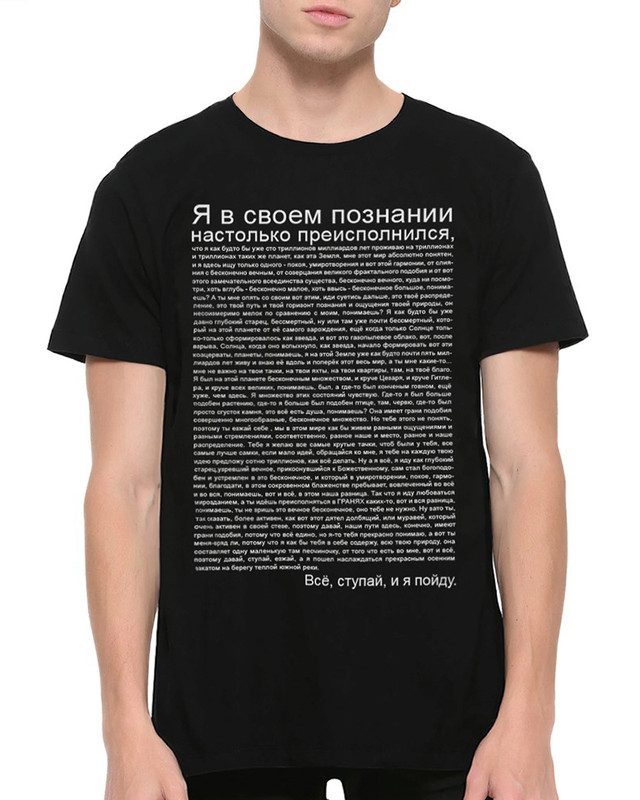 

Футболка мужская Dream Shirts Мем Человек идущий к реке черная L, Черный, "Мем Человек идущий к реке"