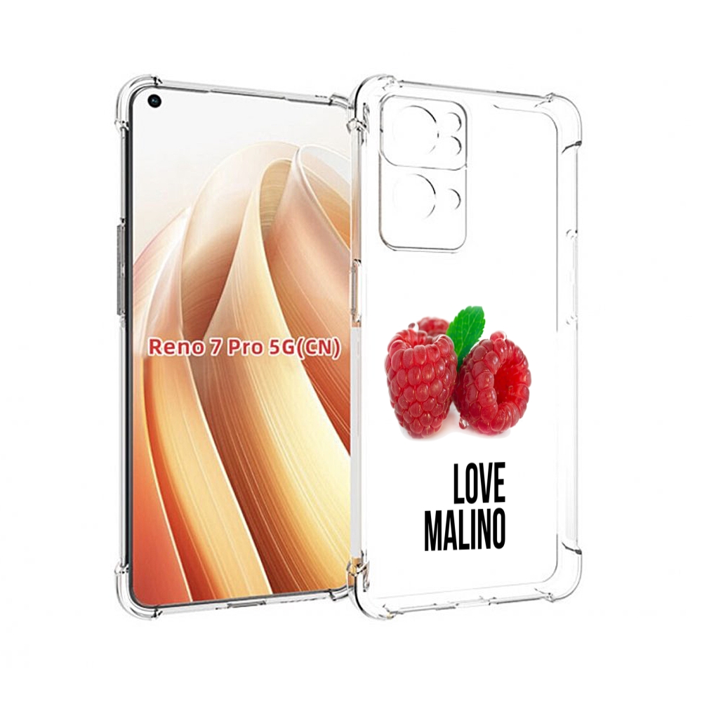 

Чехол MyPads Бренд лове малино для OPPO Reno7 Pro 5G, Прозрачный, Tocco