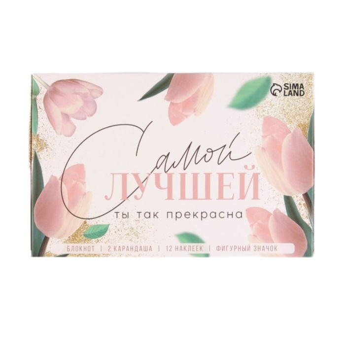 

Подарочный набор «Самой лучшей» блокнот, значок, наклейки и карандаши 2 шт