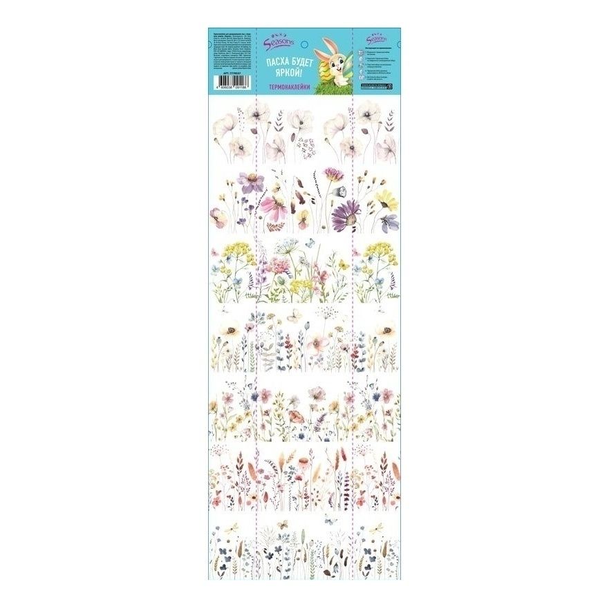 

Декоративные термоэтикетки для яиц Seasons пвх