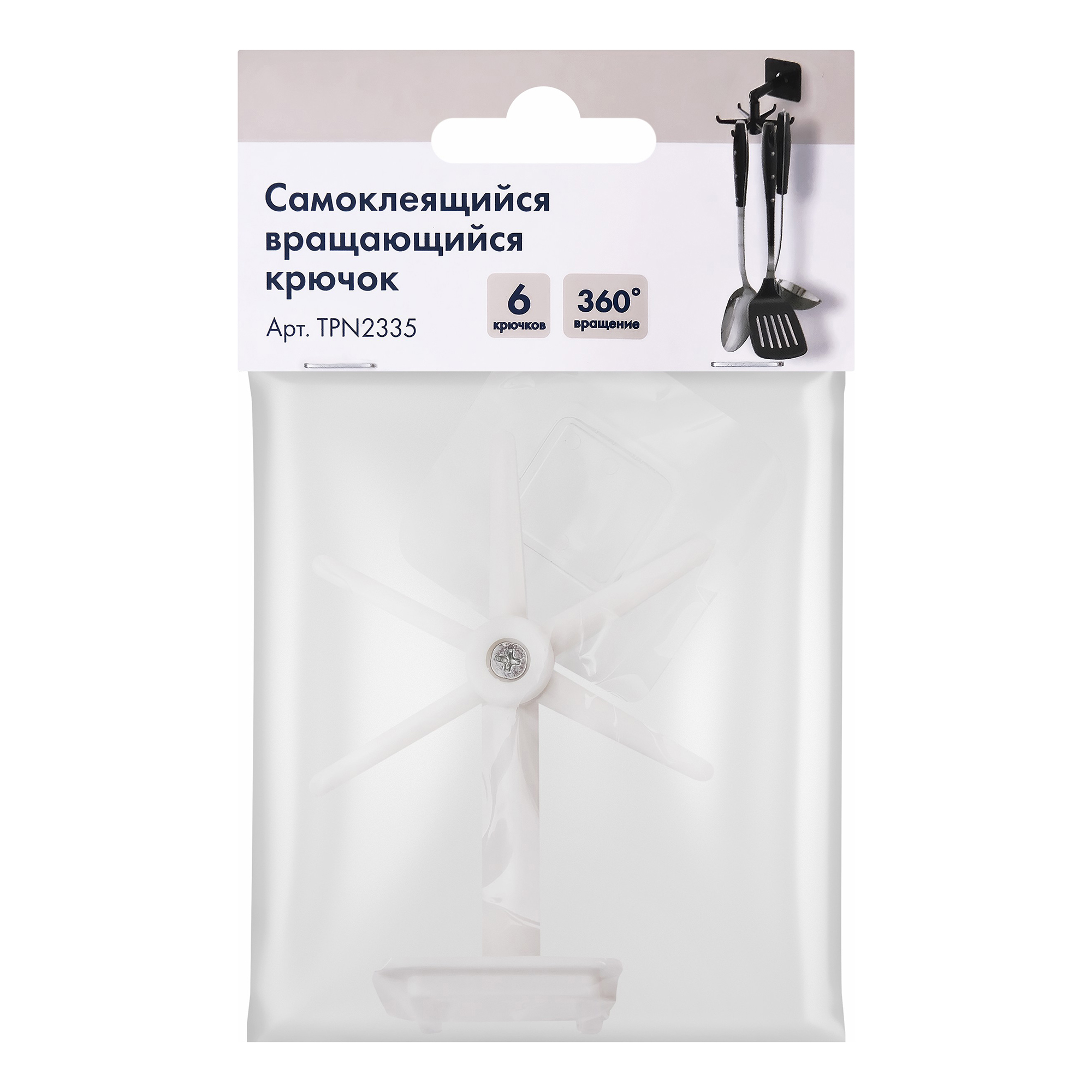 

Крючок для куxонныx принадлежностей