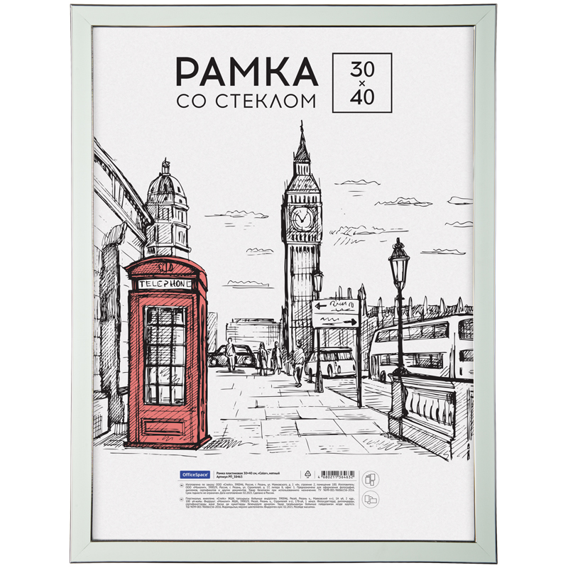 

Рамка пластиковая 30*40см, OfficeSpace "Color", мятный, Зеленый