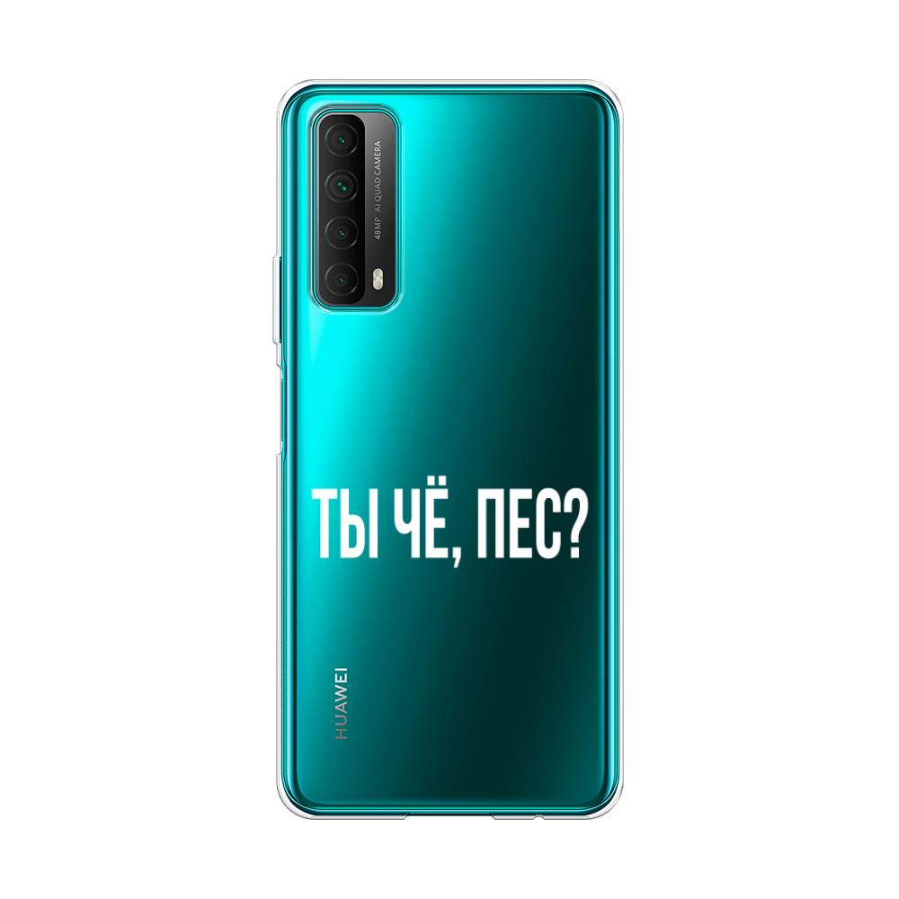 

Чехол Awog на Huawei P Smart 2021 "Ты чё, пес", Разноцветный, 6104750-6