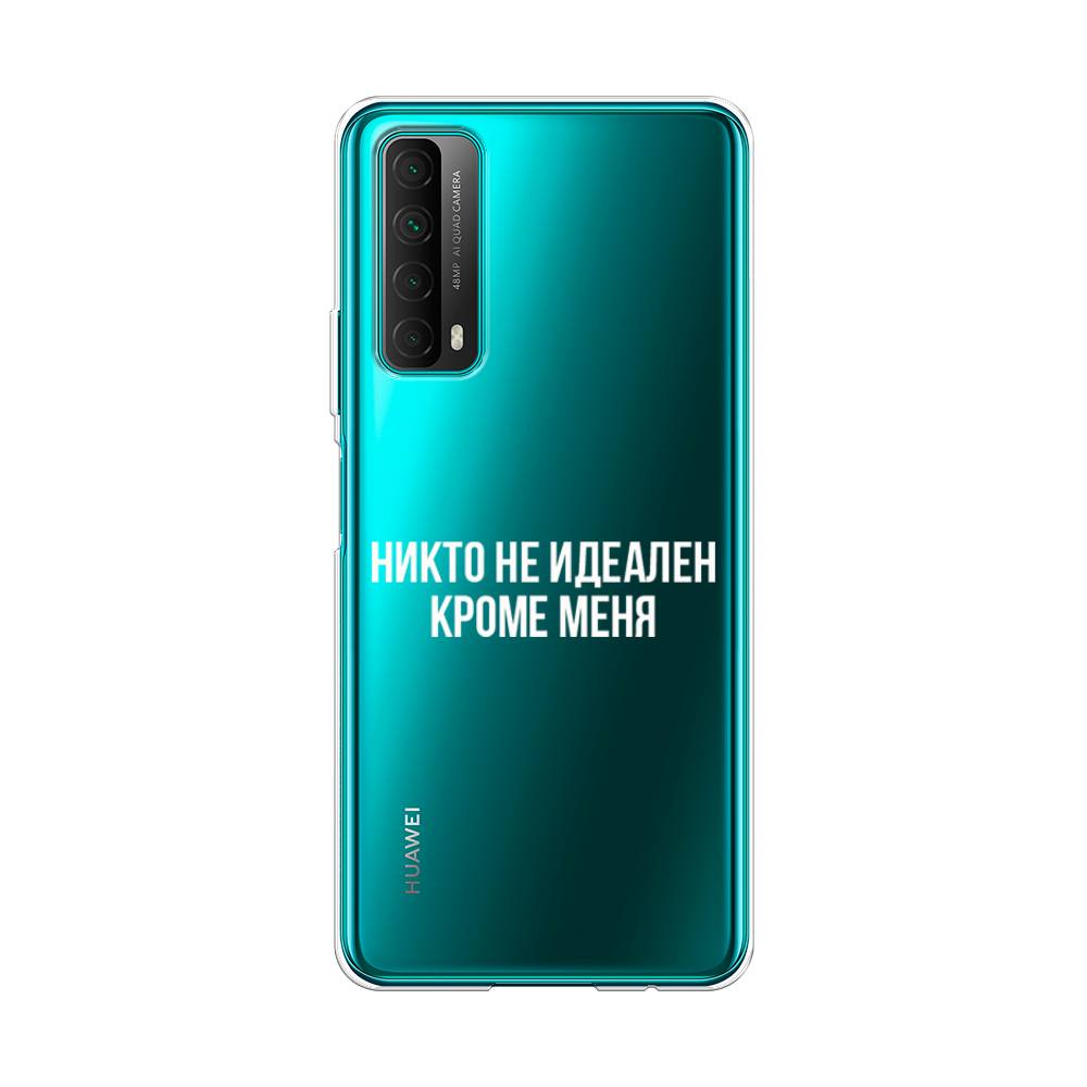 

Чехол Awog на Huawei P Smart 2021 "Никто не идеален кроме меня", Разноцветный, 6104750-6