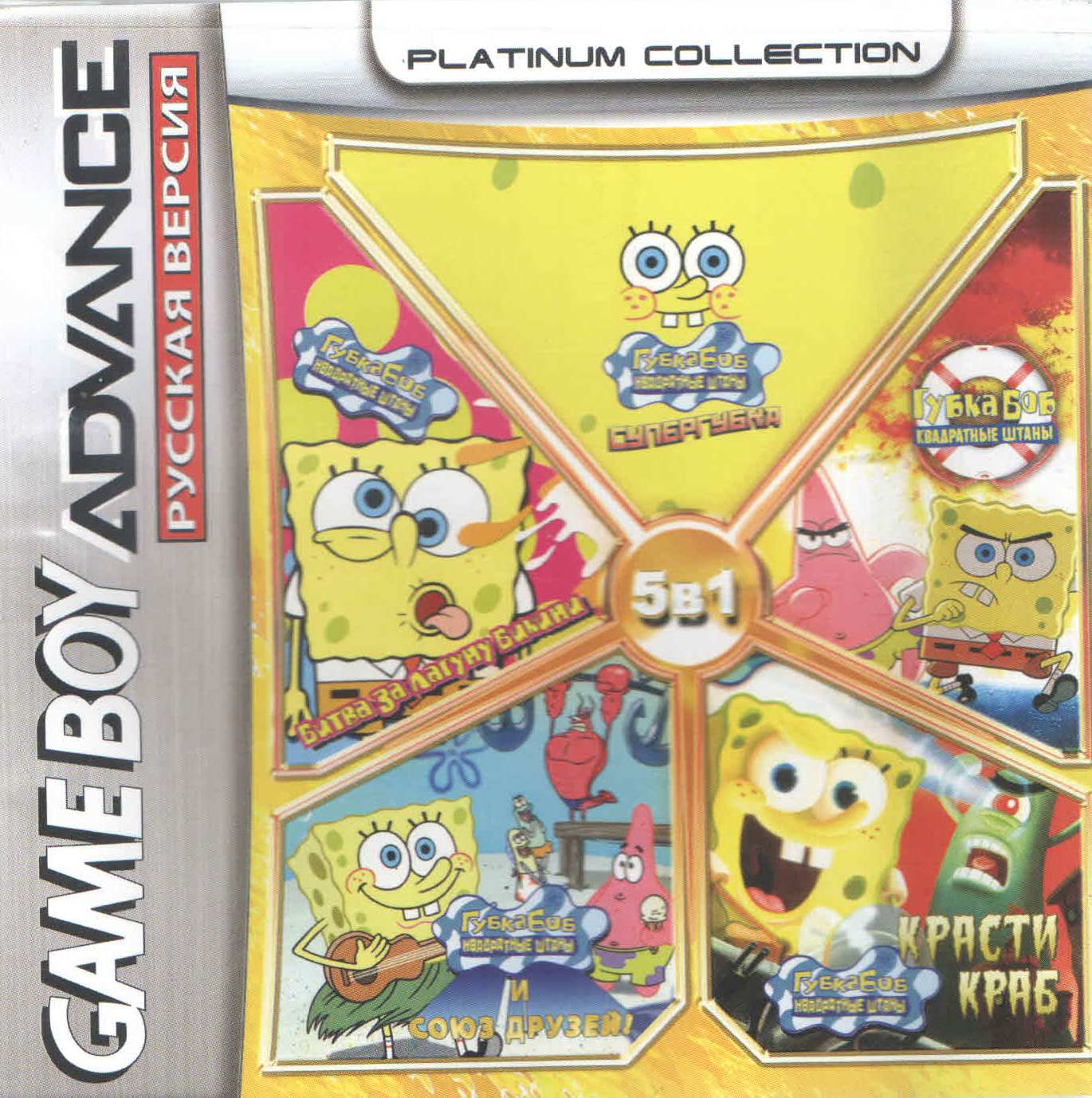 Картридж для приставки Nintendo 5in1 SpongeBob SquarePants для Game Boy Advance 495₽