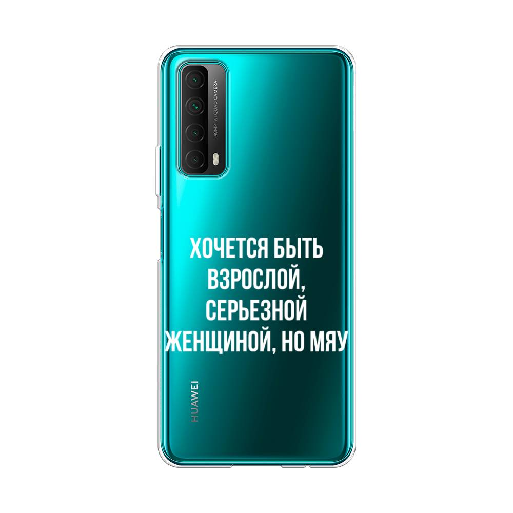

Чехол Awog на Huawei P Smart 2021 "Серьезная женщина", Разноцветный, 6104750-6