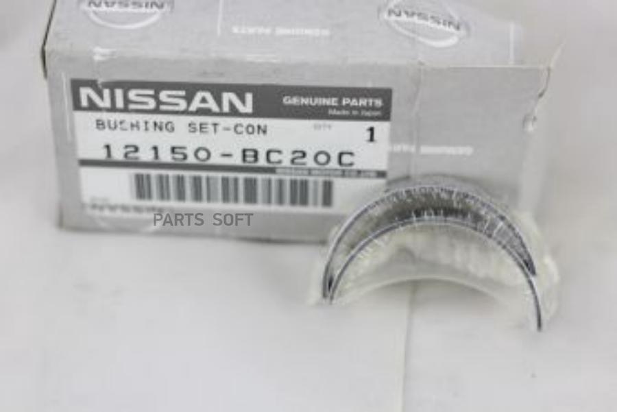 

ВКЛАДЫШ ШАТУННЫЙ [ORG] NISSAN 12150bc20c