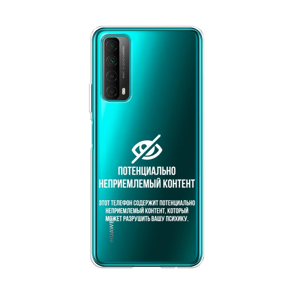 

Чехол Awog на Huawei P Smart 2021 "Неприемлемый контент", Разноцветный, 6104750-6