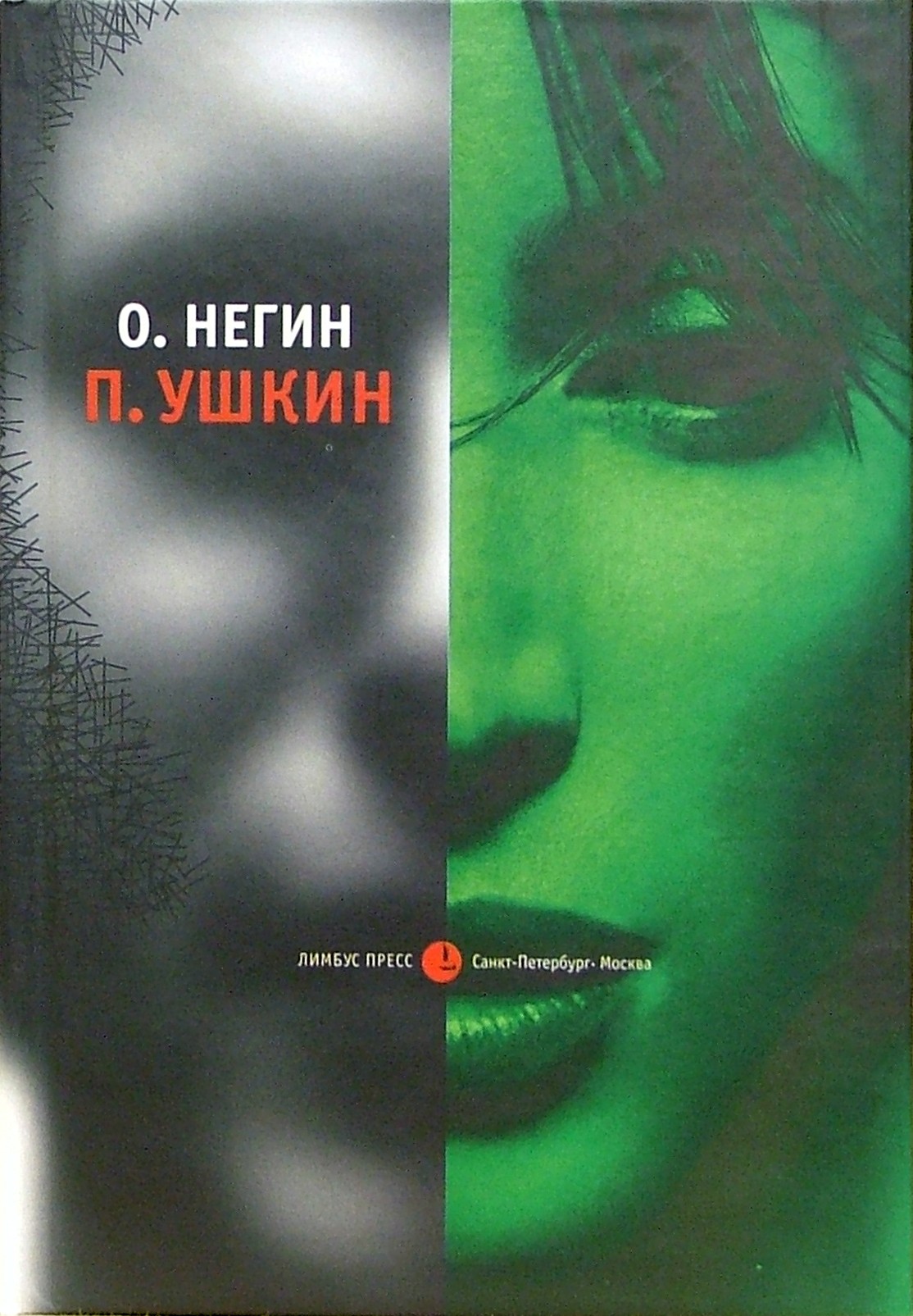 

П Ушкин