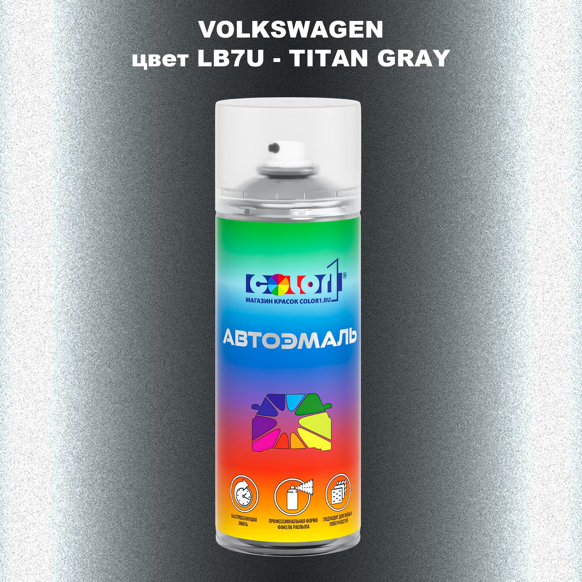 

Аэрозольная краска COLOR1 для VOLKSWAGEN, цвет LB7U - TITAN GRAY, Прозрачный