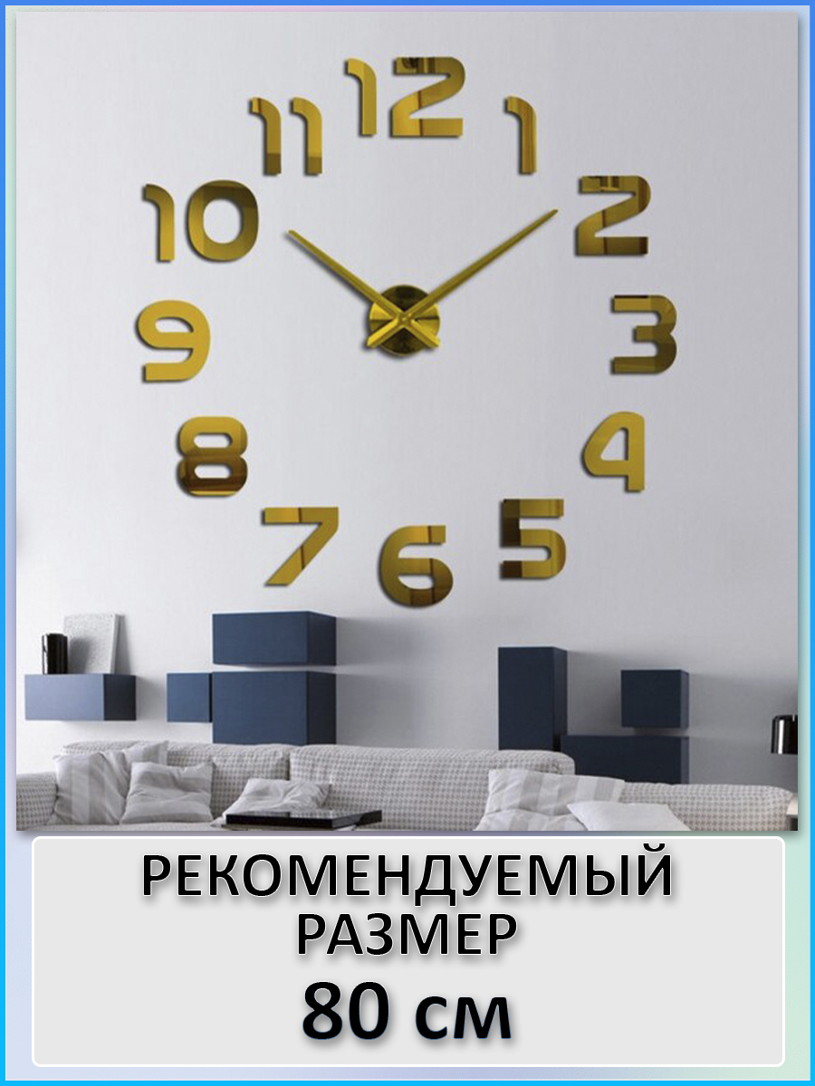 

3D настенные часы MIRRON/80D2-З/80 см, D2