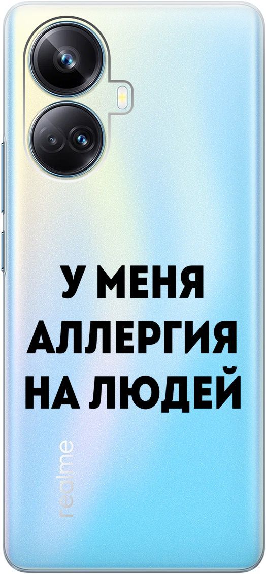 

Силиконовый чехол на Realme 10 Pro+ с 3D принтом "Allergy" прозрачный, Прозрачный;черный, 158640