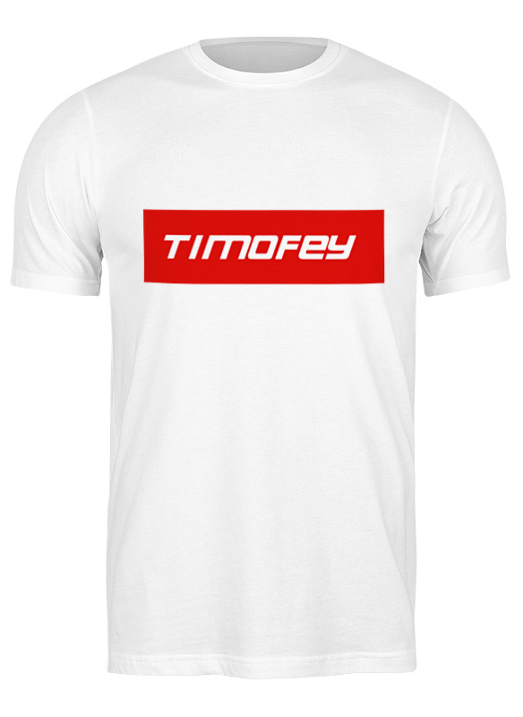 

Футболка мужская Printio Timofey белая 3XL, Белый, Timofey