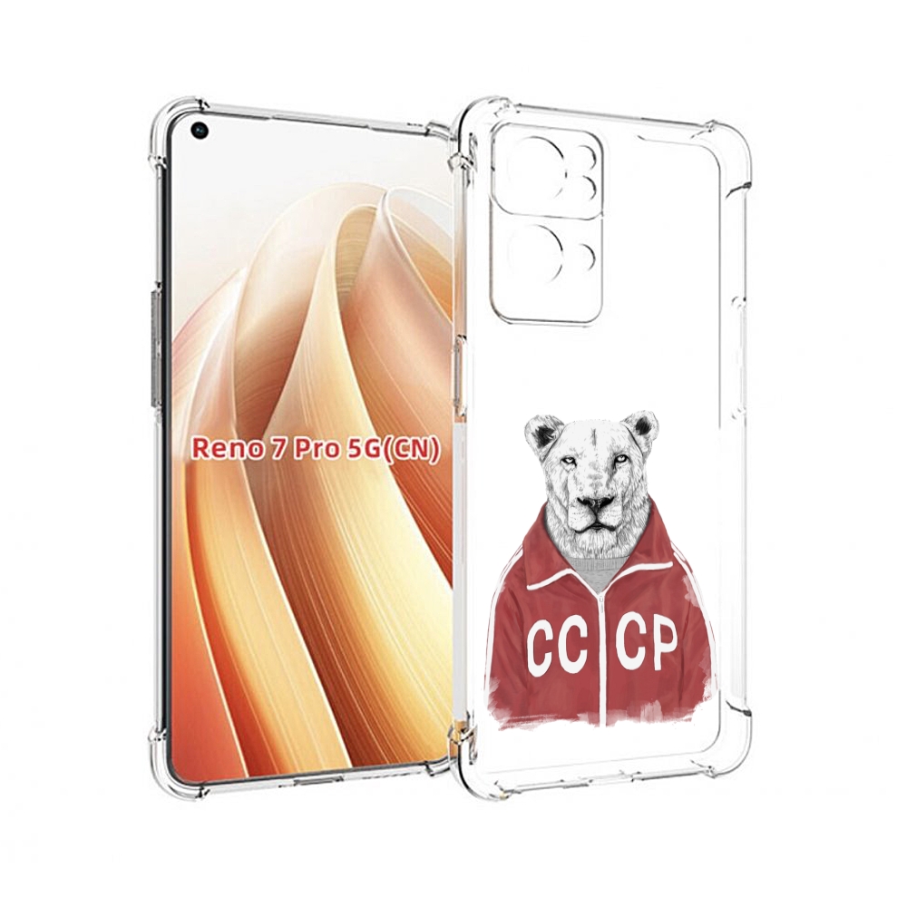 

Чехол MyPads львица ссср для OPPO Reno7 Pro 5G, Прозрачный, Tocco