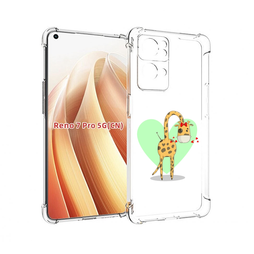 

Чехол MyPads Влюбленный жираф 14 февраля для OPPO Reno7 Pro 5G, Прозрачный, Tocco